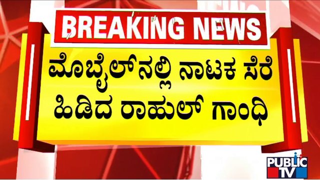 Rahul Gandhi Celebrates Valmik Jayanti Amid Bharat Jodo Yatra | Public TV