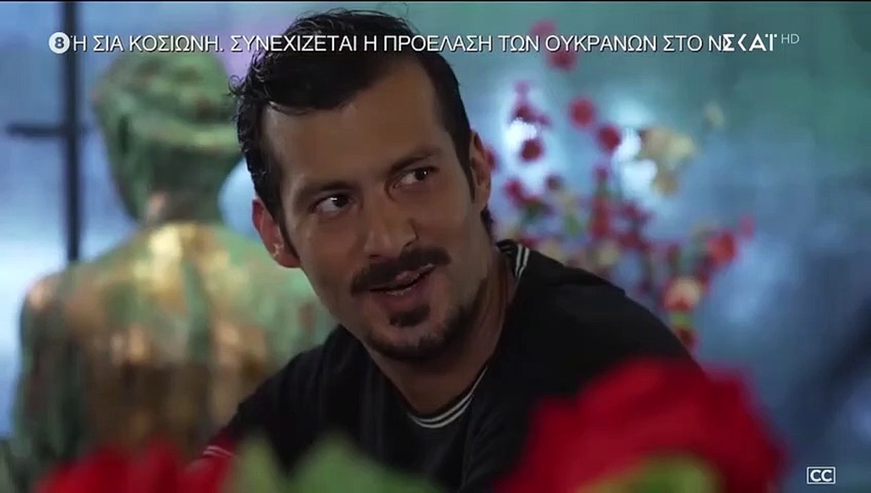 ΑΓΡΙΑ ΓΗ S01E15