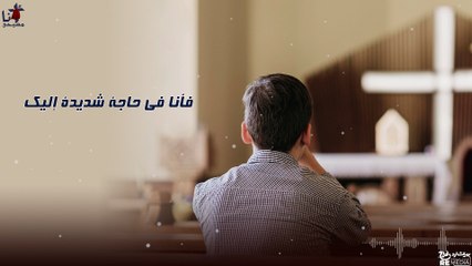 إسمع صراخي يا سيدي  سامح عطا