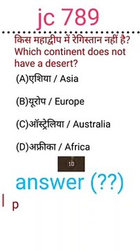 Current affairs Railway RRB GROUP D NTPC SSC GDrrb group d,rrb ntpc cbt 2 , up lekhpal ssc exam,bank exam,all state exam , question upsssc pet upsc