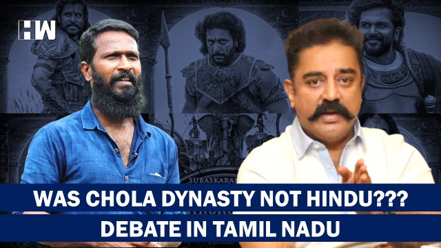 South Connect: Were Cholas Not Hindus?? Director Vetri Maaran's Comment Sparks Debate| Kamal Haasan