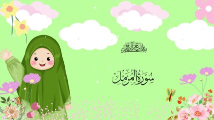 Surah Muzammil | سورة المزمل | Umar Ibn Idris | Quran For Kids