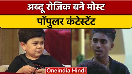 Video herunterladen: Bigg Boss 16: सभी कंटेस्टेंट को पछाड़ Abdu Rozik बने मोस्ट पॉपुलर Contestant | वनइंडिया हिंदी