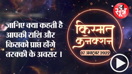 जानिए क्या कहती है आपकी राशि और किसको प्राप्त होंगे तरक्की के अवसर ।