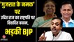 Udit Raj का राष्ट्रपति Draupadi Murmu पर विवादित बयान, बीजेपी ने कांग्रेस को लपेटा
