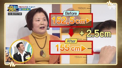 몸신 리턴즈 특집★ 발 마사지로 키를 늘린 안광욱 몸신!