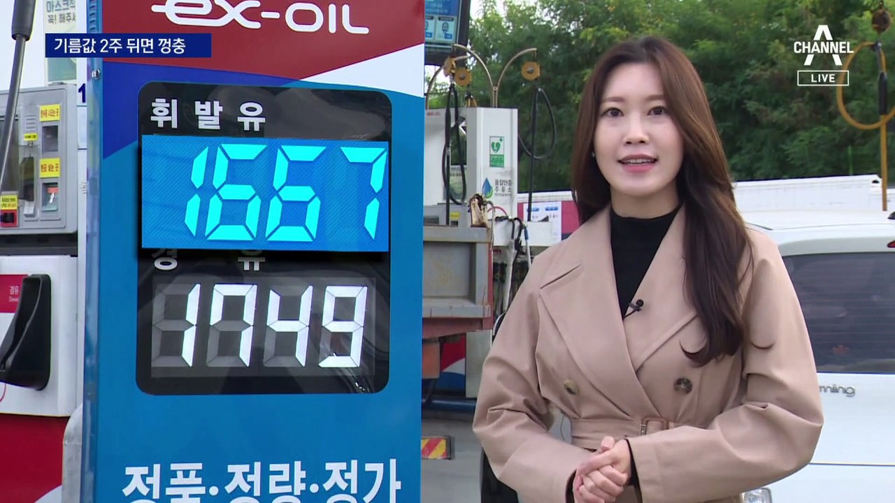 OPEC+, 역대급 감산…기름값 2주 뒤면 ‘껑충’