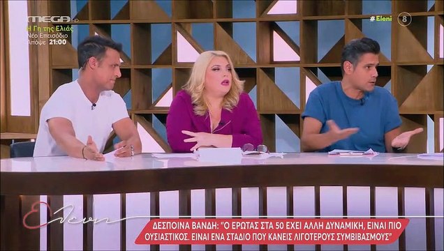 Μενεγάκη: Το on air σχόλιό της για την εξομολόγηση του έρωτα της Βανδή με τον Μπισμπίκη