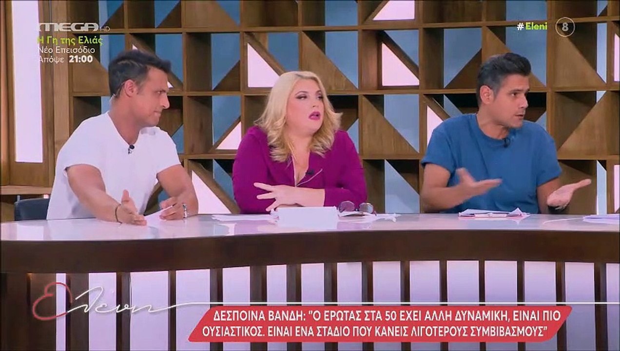 Μενεγάκη: Το on air σχόλιό της για την εξομολόγ...