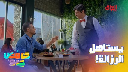 يريد الخبزة حارة شكد طموح.. ترزل من المدير