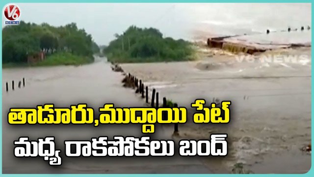 Heavy Rain In Vikarabad , Waterlogged On Roads _ Telangana Rains _ V6 News