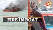 Fishing boat catches fire in sea in Dhamra, Odisha ; 10 fishermen rescued