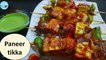 Restaurant-style paneer tikka with green chutney | paneer tikka dry by foodies recipes