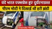 Vande Bharat Express का हुआ Accident, हफ्ते भर पहले PM ने दिखाई थी हरीझंडी | वनइंडिया हिंदी | *News