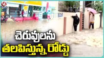 Public Facing Problems With Water Logging On Road Due To Heavy Rains In Mahabubnagar _ V6 News