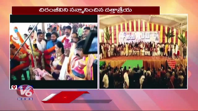 Alai Balai Event In Nampally Exhibition Ground _ Chiranjeevi _ Bandaru Dattatreya _ V6 News