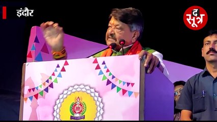 कैलाश विजयवगर्गीय की नसीहत, ज्यादा न करो अधिकारियों की मालिश