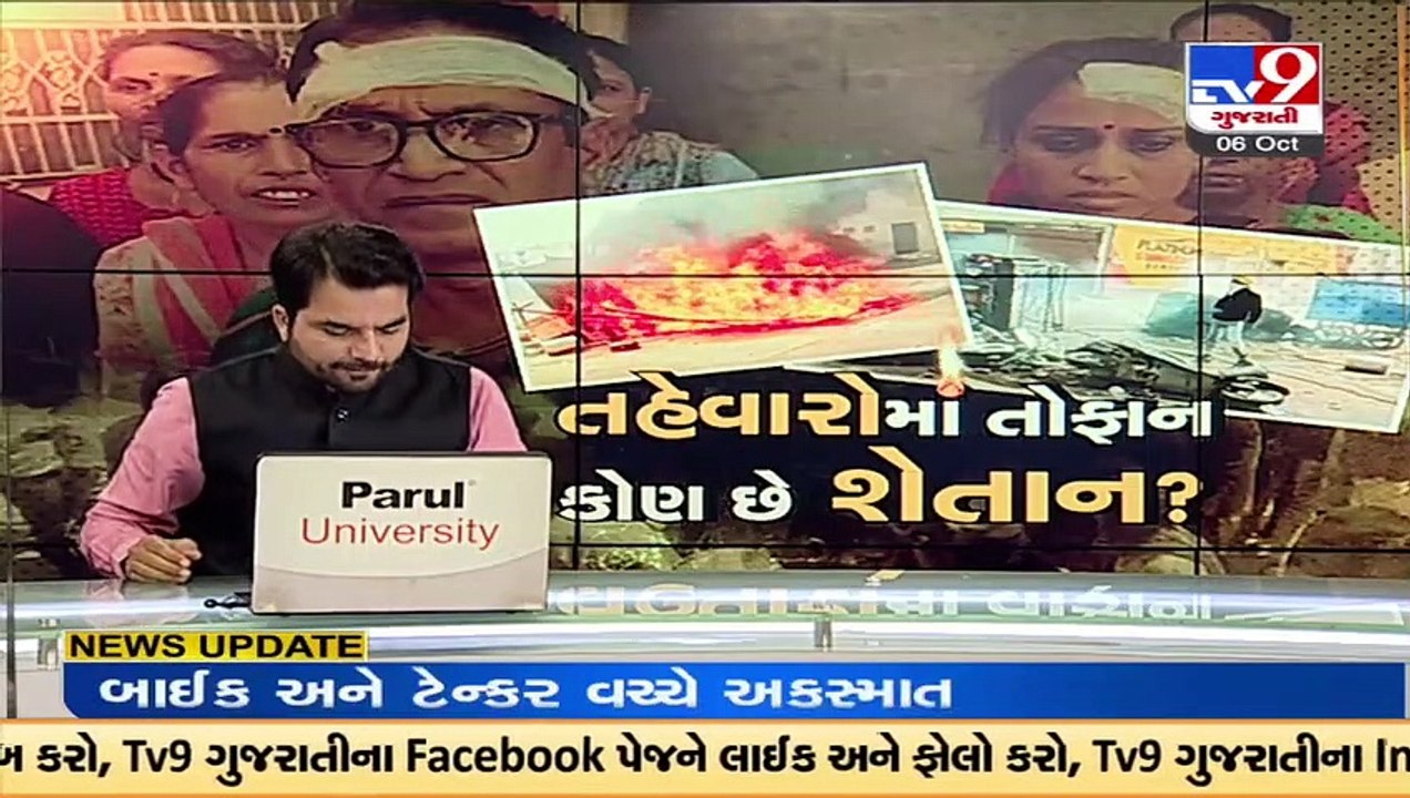 હિન્દુ તહેવારોમાં હિંસા...કોનું ષડયંત્ર ? કોણ છે હિન્દુઓના તહેવારોના દુશ્મન ?