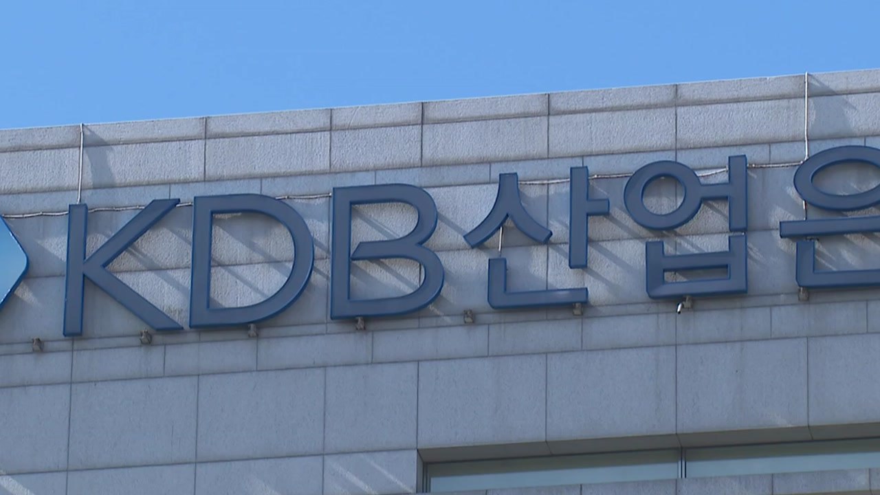 [부산] 부산시, '산업은행 부산 이전 지원단' 구성 / YTN