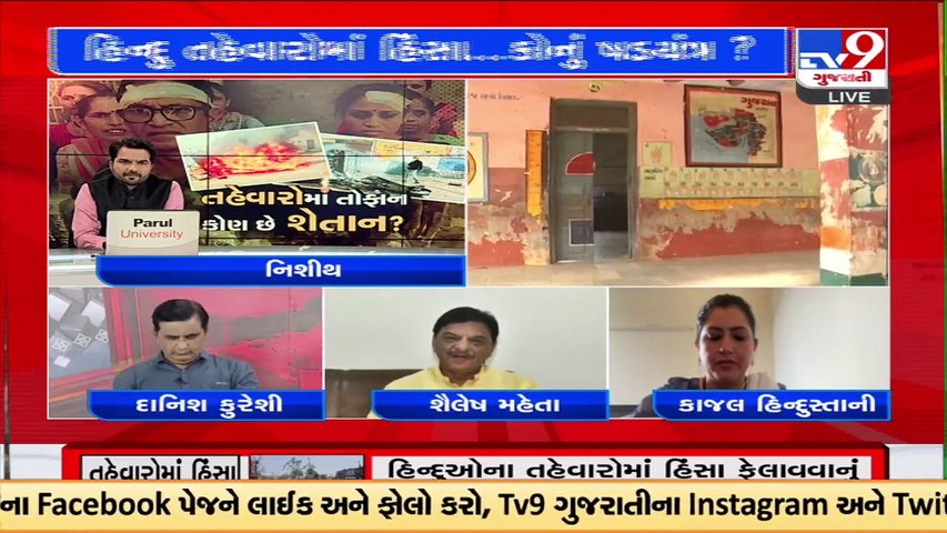 હિન્દુઓના તહેવારોમાં હિંસા ફેલાવવાનું કોનું ષડયંત્ર ? કોણ છે હિન્દુઓના તહેવારોના દુશ્મન ?