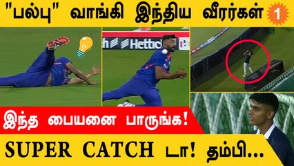 IND vs SA 1st ODI போட்டியில் இந்திய வீரர்கள் மோசமான Fielding