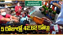 Liquor Sales Increased Due To Dussehra, Collects 42.62 Crores In Just 5 Days _ Nizamabad  _ V6 News
