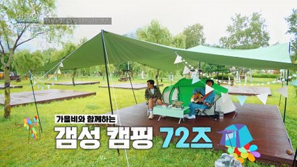 은은한 가을비처럼 감성 젖는 ‘싱. 송. 라’들의 무대_바람의 남자들 9회 예고 TV CHOSUN 221008 방송