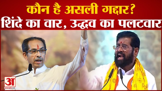 Dussehra Rally: Uddhav Thackeray और Eknath Shinde का शक्ति प्रदर्शन, क्यों बढ़ गई Shiv Sena की टेंशन