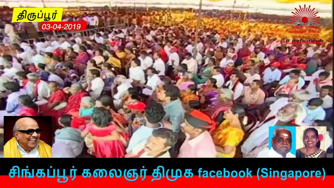இணையவழி திமுக தேர்தல் பிரச்சாரம் திமுக Vol 265