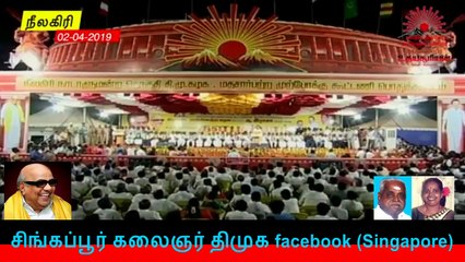 இணையவழி திமுக தேர்தல் பிரச்சாரம் திமுக Vol 266