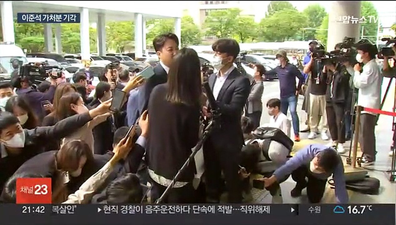 법원, 이준석 가처분 기각…정진석 비대위 유지