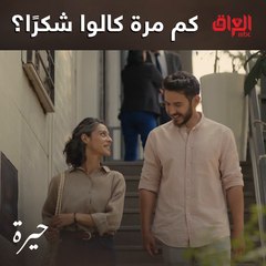 اللي يعرف كم مرة كالوا شكرا يربح جفجير من كمال