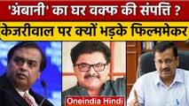 Ashok Pandit on Arvind Kejriwal: जानें किस बात पर सुनाई खरी-खरी | वनइंडिया हिंदी |*News