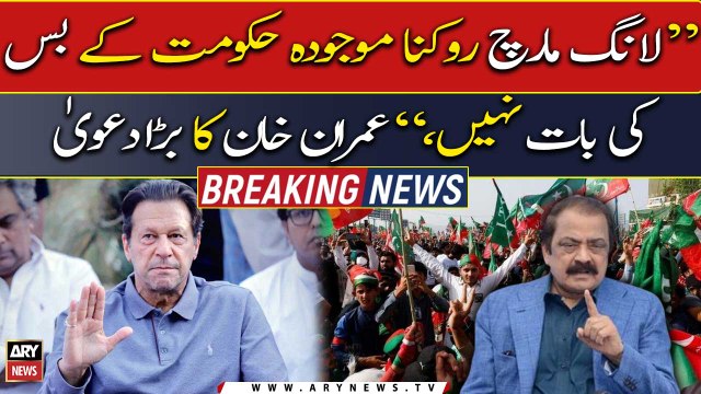 ٰImran Khan says PDM govt cannot stop long march