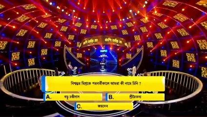 দাদার মঞ্চে চ্যাম্পিয়ন হলেন কাঁচা বাদাম ভুবন বাদ্যকার  | সাথে থাকছে দাদার ফাইনাল রাউন্ড