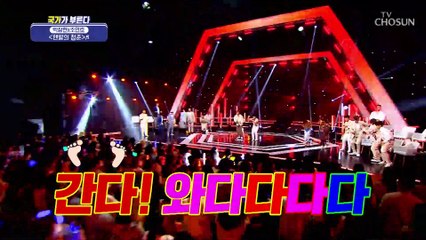 냅다 달려 오늘 밤 국가부에 나타난 흥 배달부 ‘맨발의 청춘’♬ TV CHOSUN 221006 방송