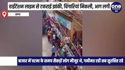 मप्र के सागर में दुर्गा प्रतिमा की झांकी का पाइप हाइटेंशन लाइन से टकराया, हादसा टला