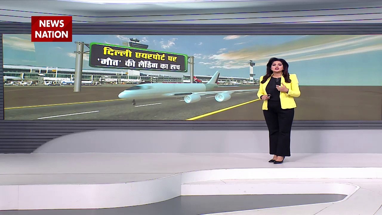 Delhi Airport Emergency Landing :हवा में क्यों...