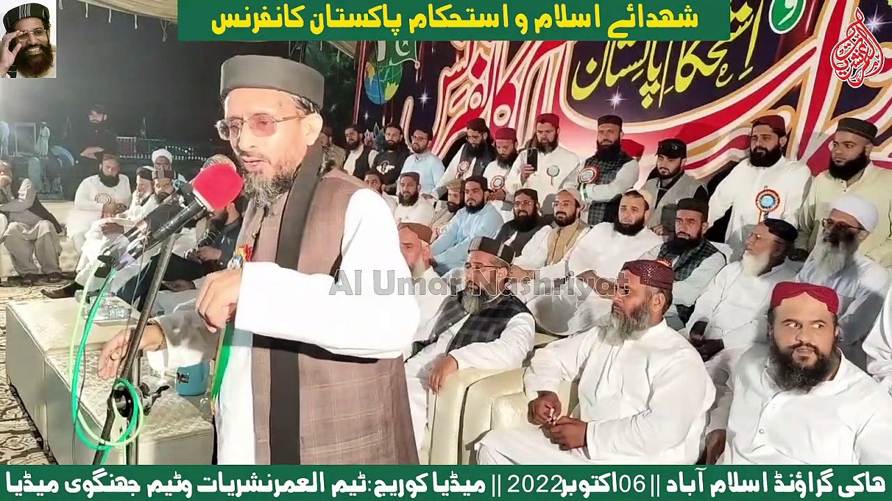 Allama Aurangzaib Farooqi || Islamabad Conferen...
