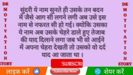 Motivational  Story, A true love story