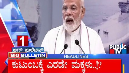 Big Bulletin | Top Stories | HR Ranganath | Oct 6, 2022