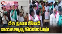 Minister Indrakaran Reddy Comments On BRS Party _ CM KCR _ V6 News