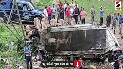 નેપાળના બારા જિલ્લામાં ગોજારો અકસ્માત, 16ના મોત, 24 ઘાયલ