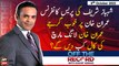 Off The Record | Kashif Abbasi | ARY News | 6th October 2022