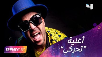 Red Supa يتحدث عن نجاح أغنيته الجديدة وتفاصيل صداقته بسعد لمجرد