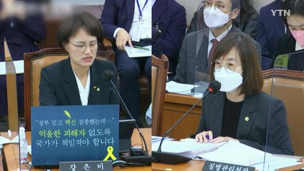 백경란 질병청장 "언론 보고 알아"...野 "유체이탈 화법" / YTN