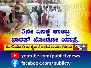 Download Video: Rahul Gandhi Ties Mother Sonia Gandhi`s Shoelaces During Bharat Jodo Yatra | Public TV