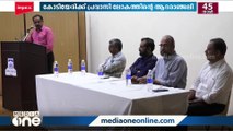 കോടിയേരി ബാലകൃഷ്ണൻ അനുസ്മരണയോഗം സംഘടിപ്പിച്ചു