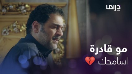 اللي يغلط بحق مرته مرة يقدر يغلط بحقها ألف مرة.. مواجهة مع زوجها أبكته فيها