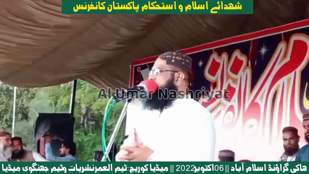Moulana Rab Nawaz Hanfi | شہدائے اسلام کانفرنس...